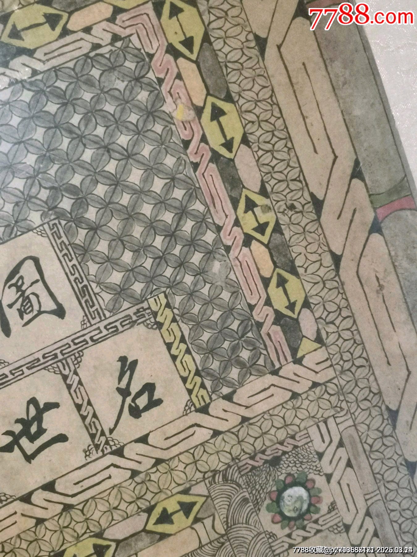 清代山西汾陽秦龍光為長治書社翰墨林手寫手工繪制的翰墨林圖書府名世文章書店掛牌掛件_價格14999元_第13張_