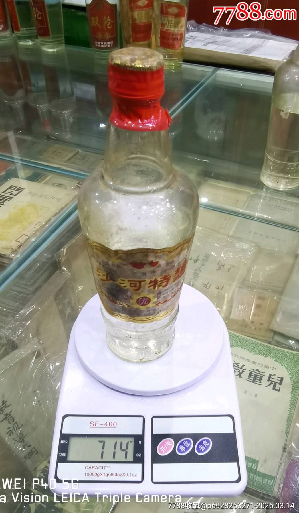 安徽产沙河特曲酒50度
