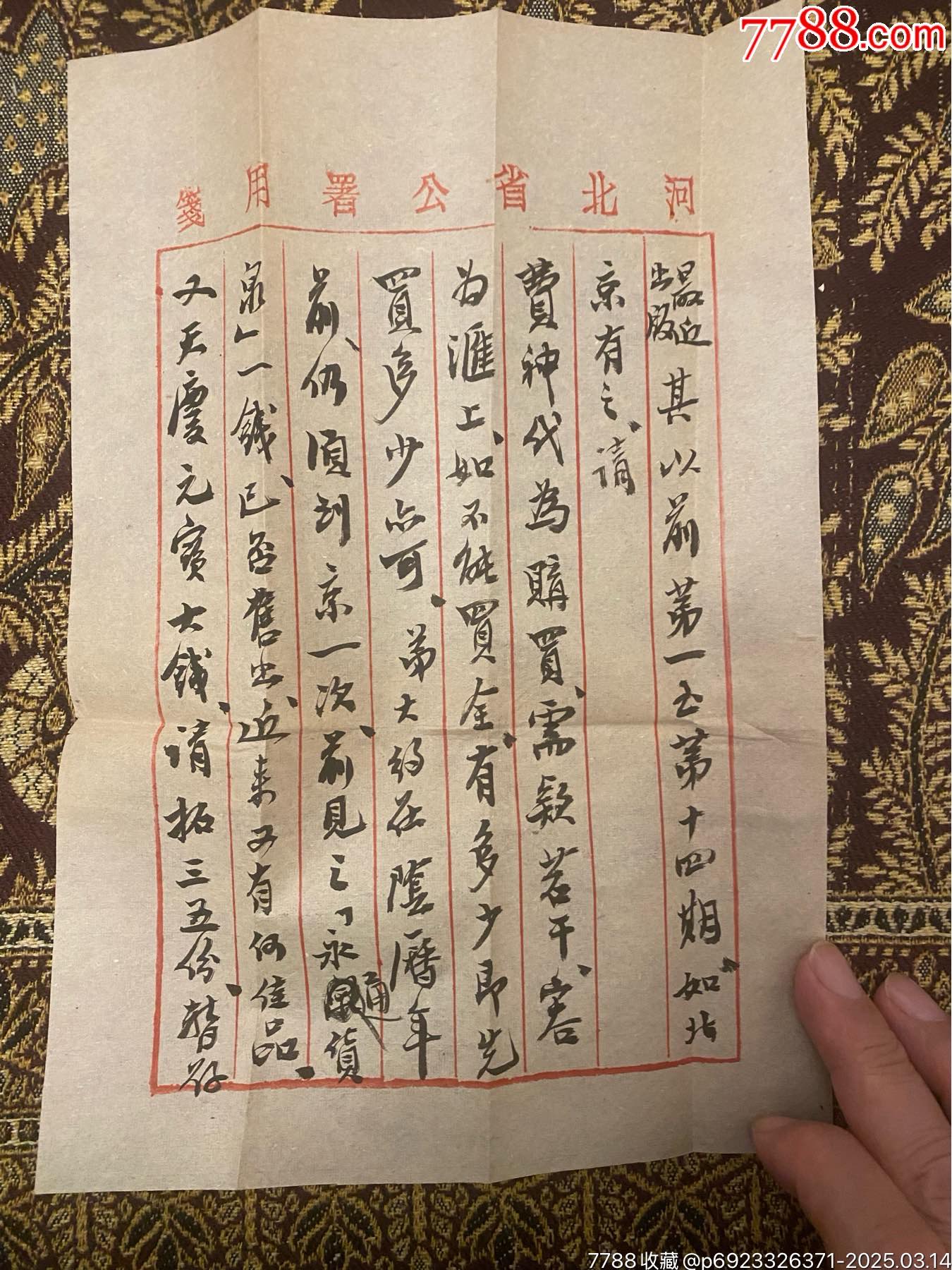 40年代二月十五保定钱币收藏家陈铁卿寄钱币泰斗＂南戴北骆＂的骆泽民平信一件带信函-价格:374.0000元-zc40657682-明信片/邮资 ...