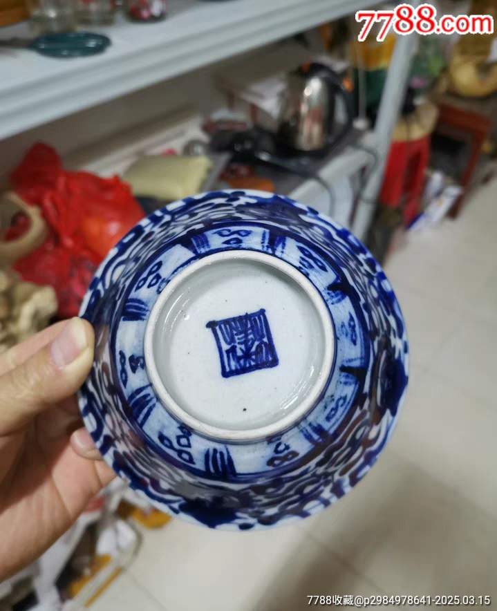 清.青花鳳眼纏枝蓮紋碗_價(jià)格560元_第5張_