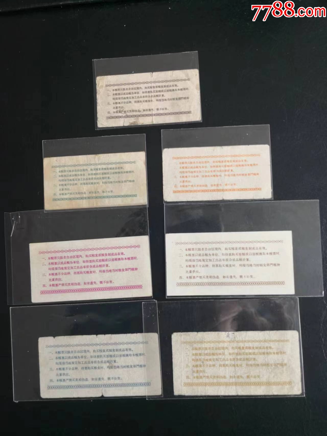 1965年內(nèi)蒙古自治區(qū)通用糧票。_價格2539元_第2張_