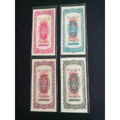 1955年廣西省料票..票樣.一套(zc40664622)