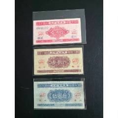 1960年江蘇省糧票一套。
