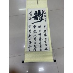 毛筆字_
