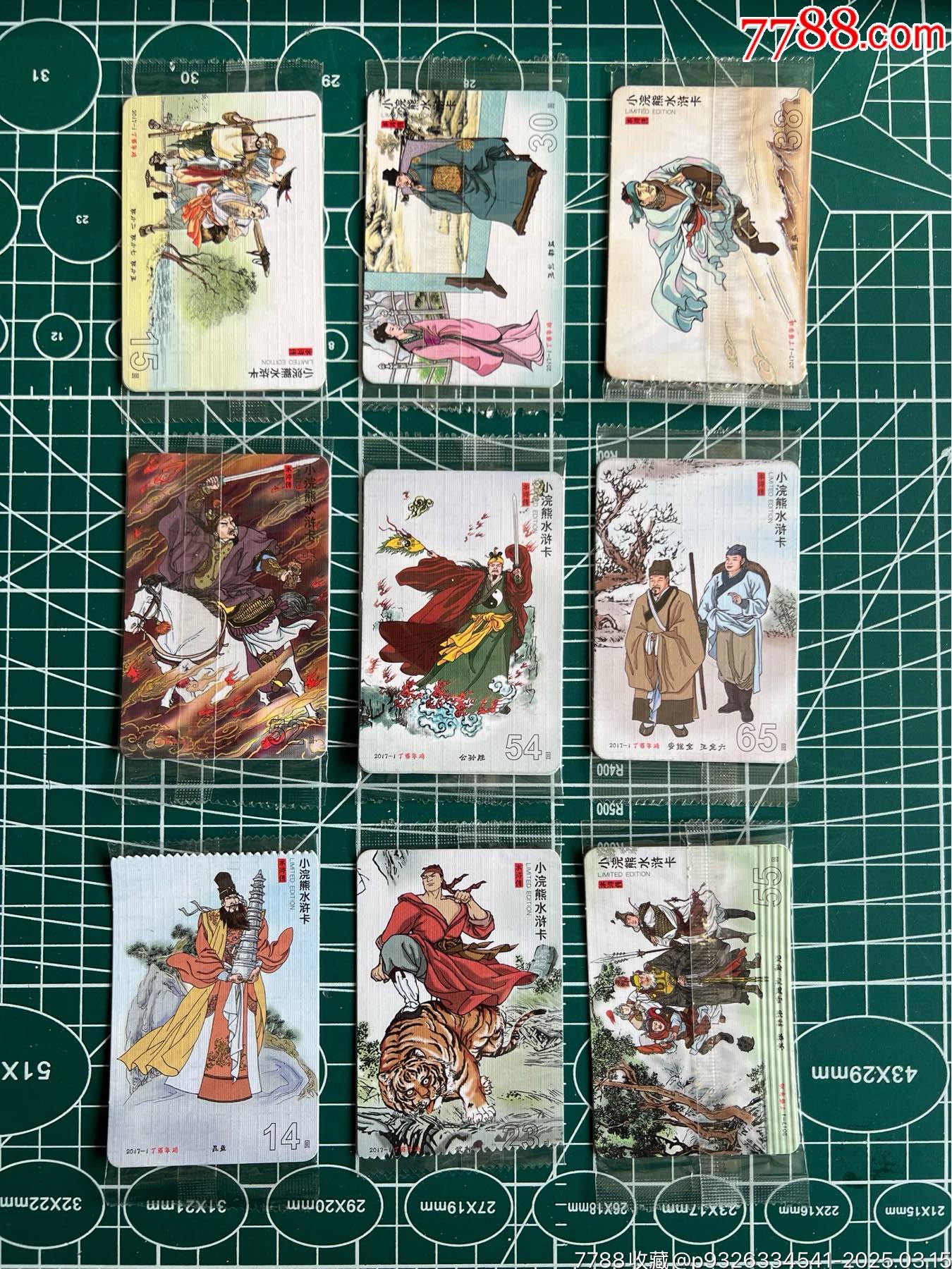 2017小浣熊水滸卡錯版卡（冷門卡）_價格20元_第1張_