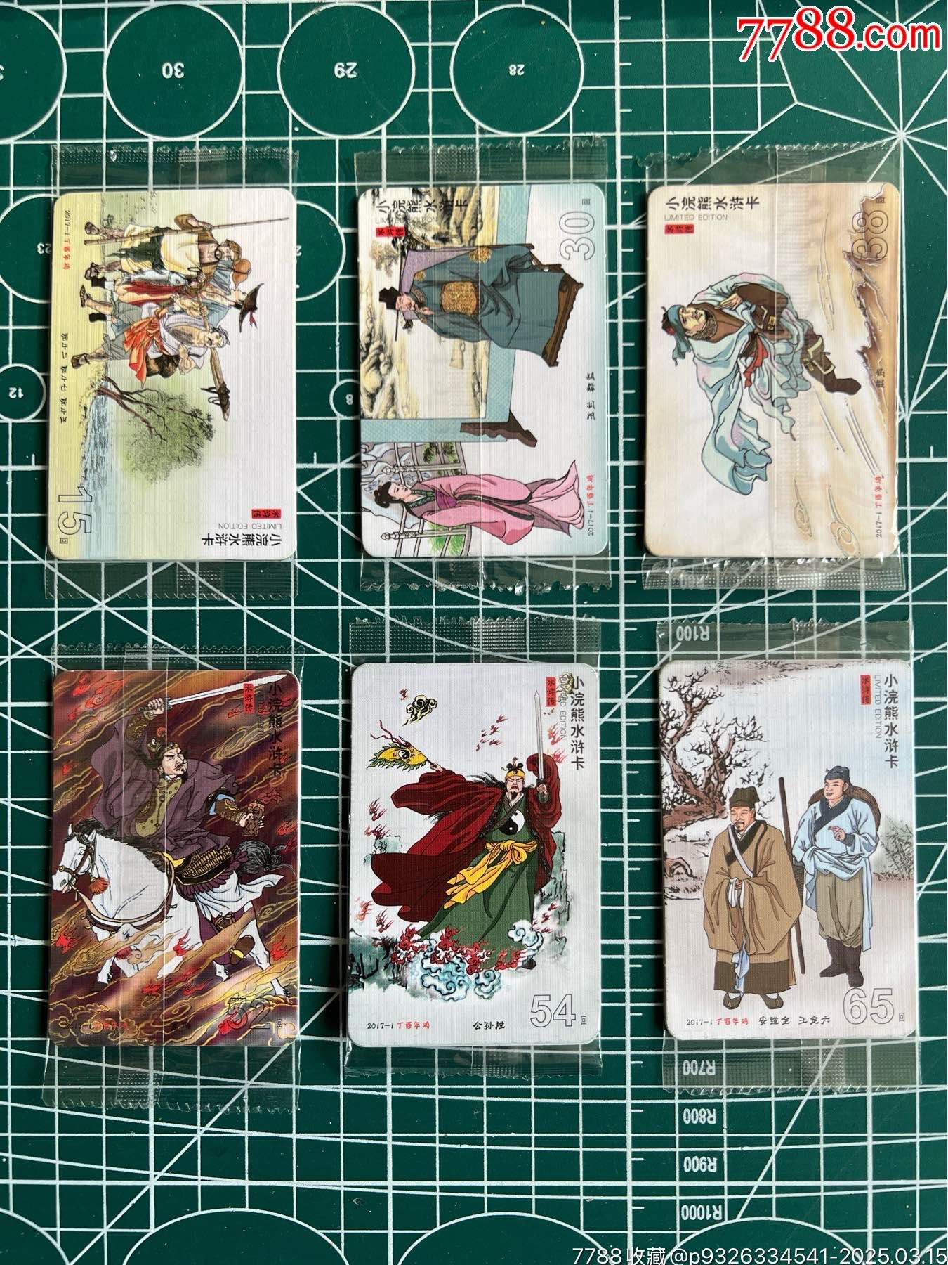 2017小浣熊水滸卡錯版卡（冷門卡）_價格20元_第3張_