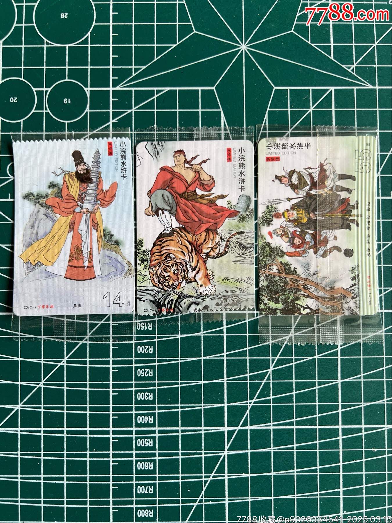 2017小浣熊水滸卡錯版卡（冷門卡）_價格20元_第6張_