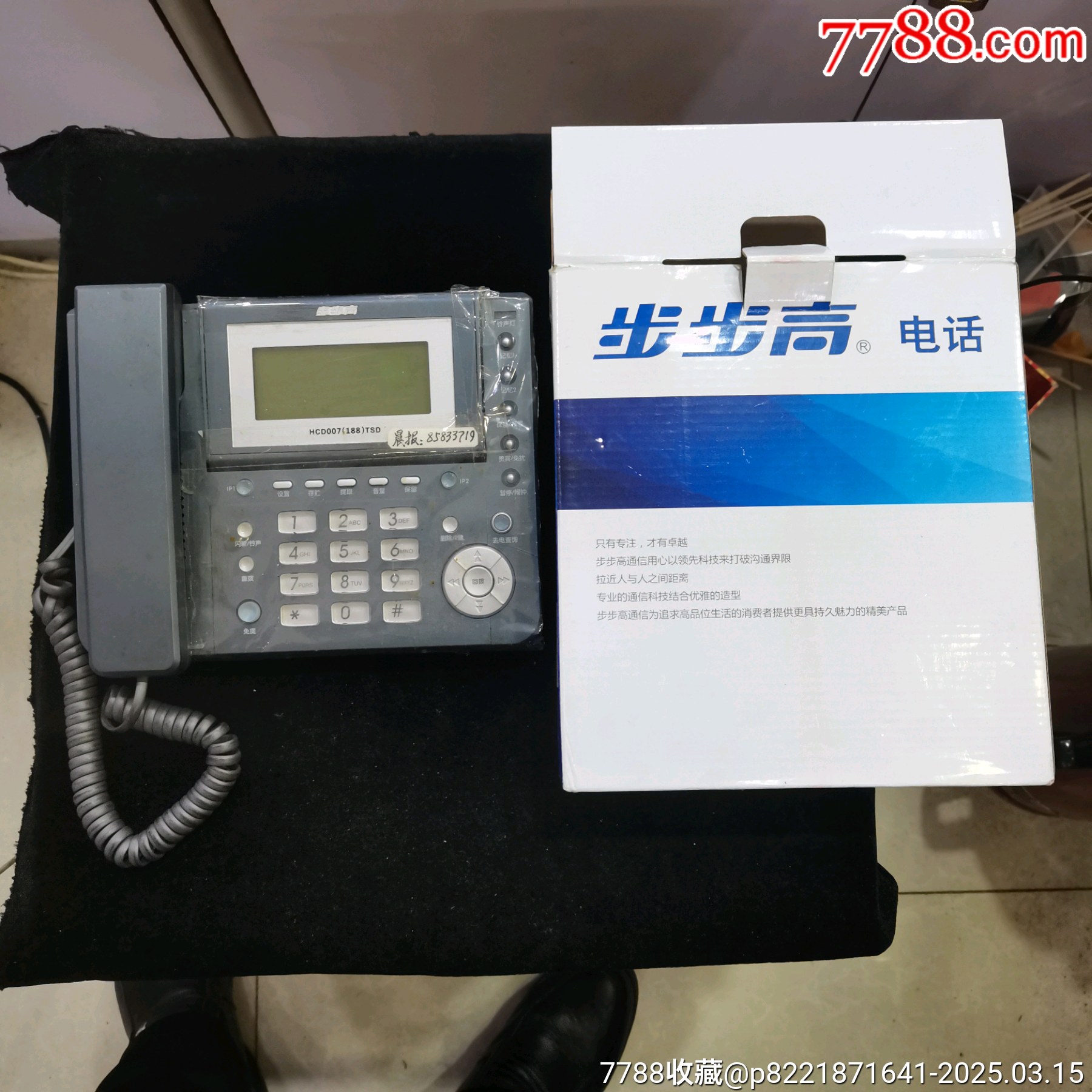 原味近全新步步高電話機(jī)一臺(tái)_價(jià)格5元_第1張_