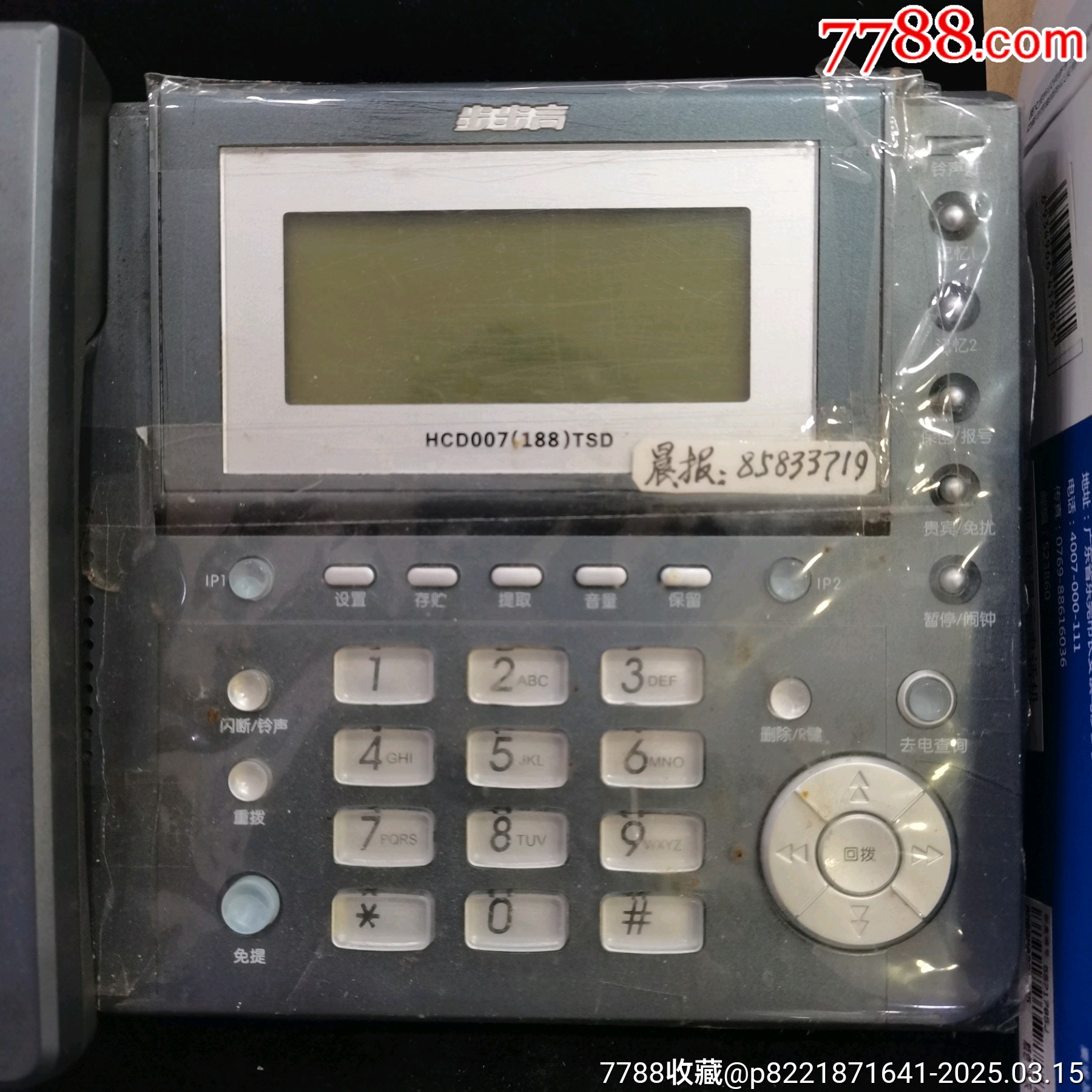 原味近全新步步高電話機(jī)一臺(tái)_價(jià)格5元_第2張_