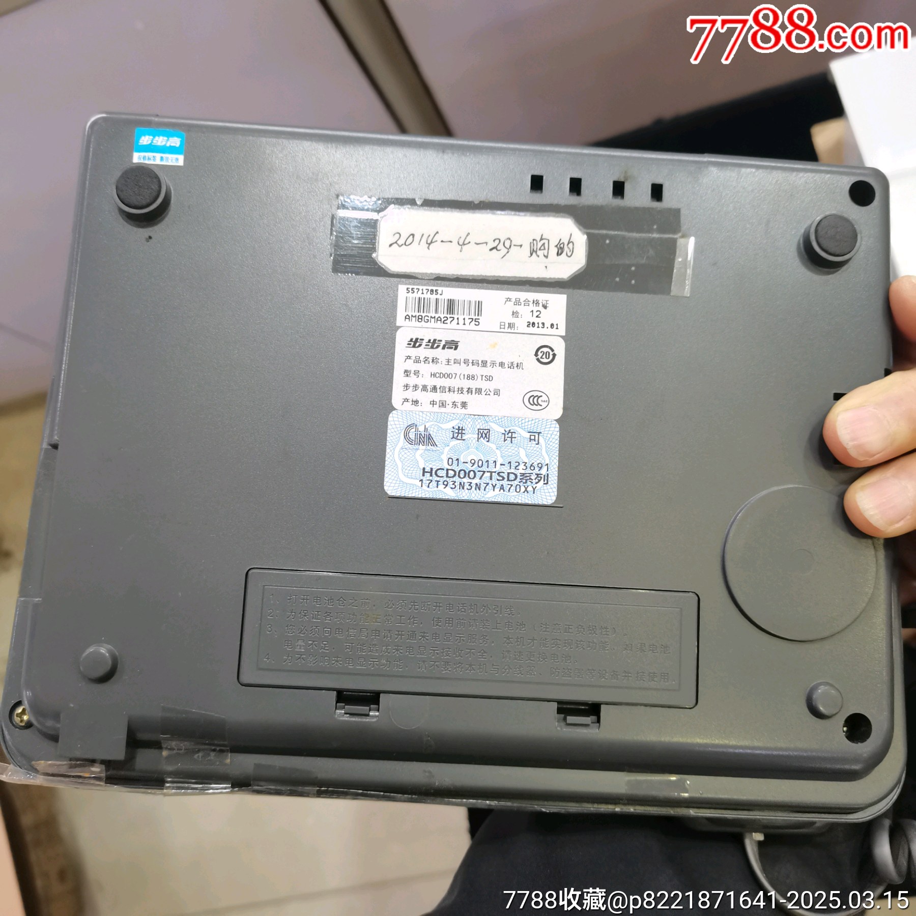 原味近全新步步高電話機(jī)一臺(tái)_價(jià)格5元_第3張_