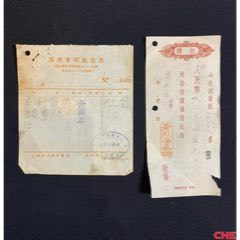 1953年收兩張