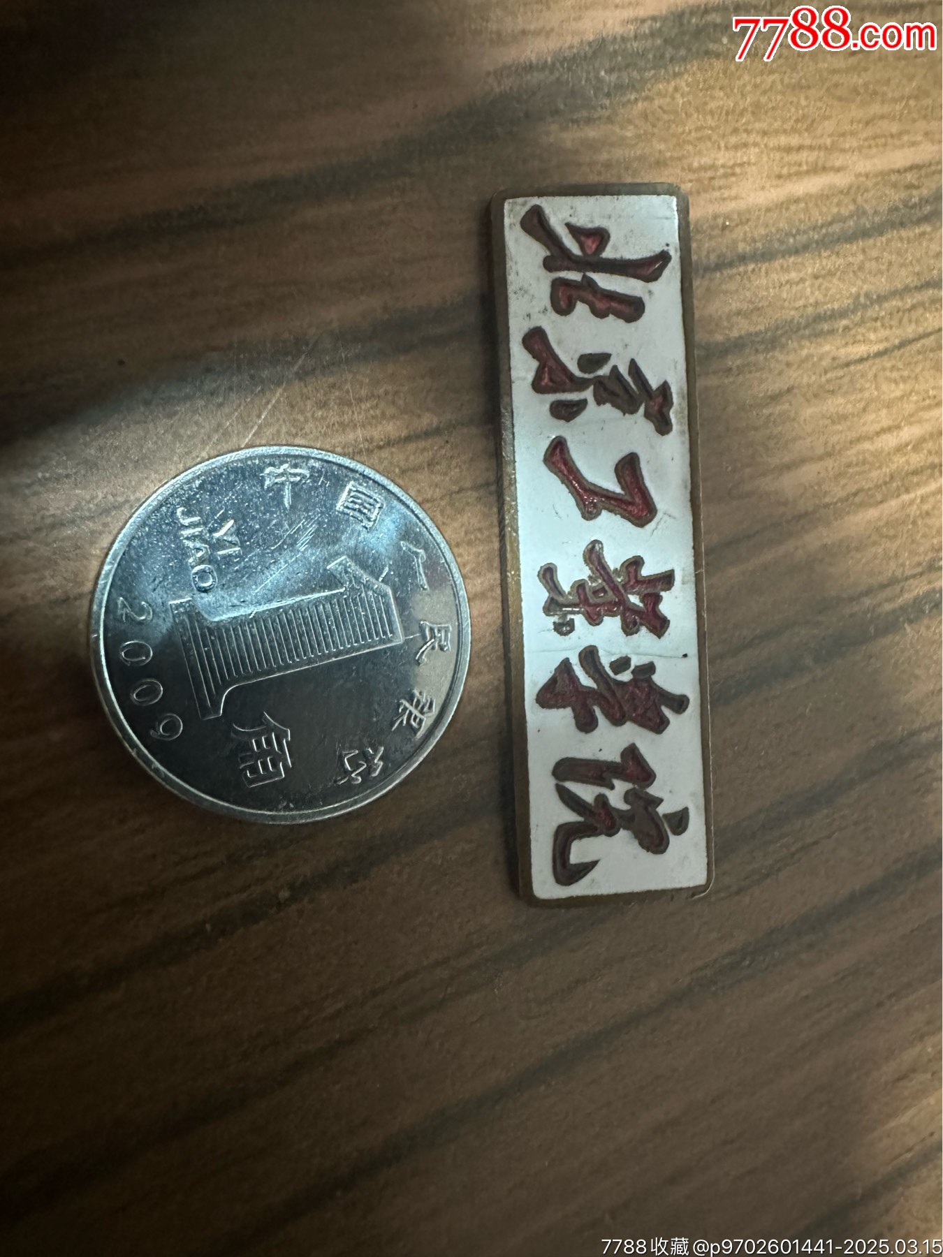 懷舊、收藏、老?；铡⒈本┕I(yè)學(xué)院、?；?、老?；?、請看描述_價格600元_第1張_