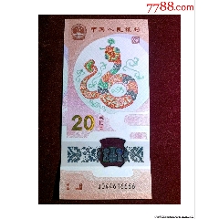 蛇鈔獅子號6666蛇年生肖鈔尾蛇鈔6666
