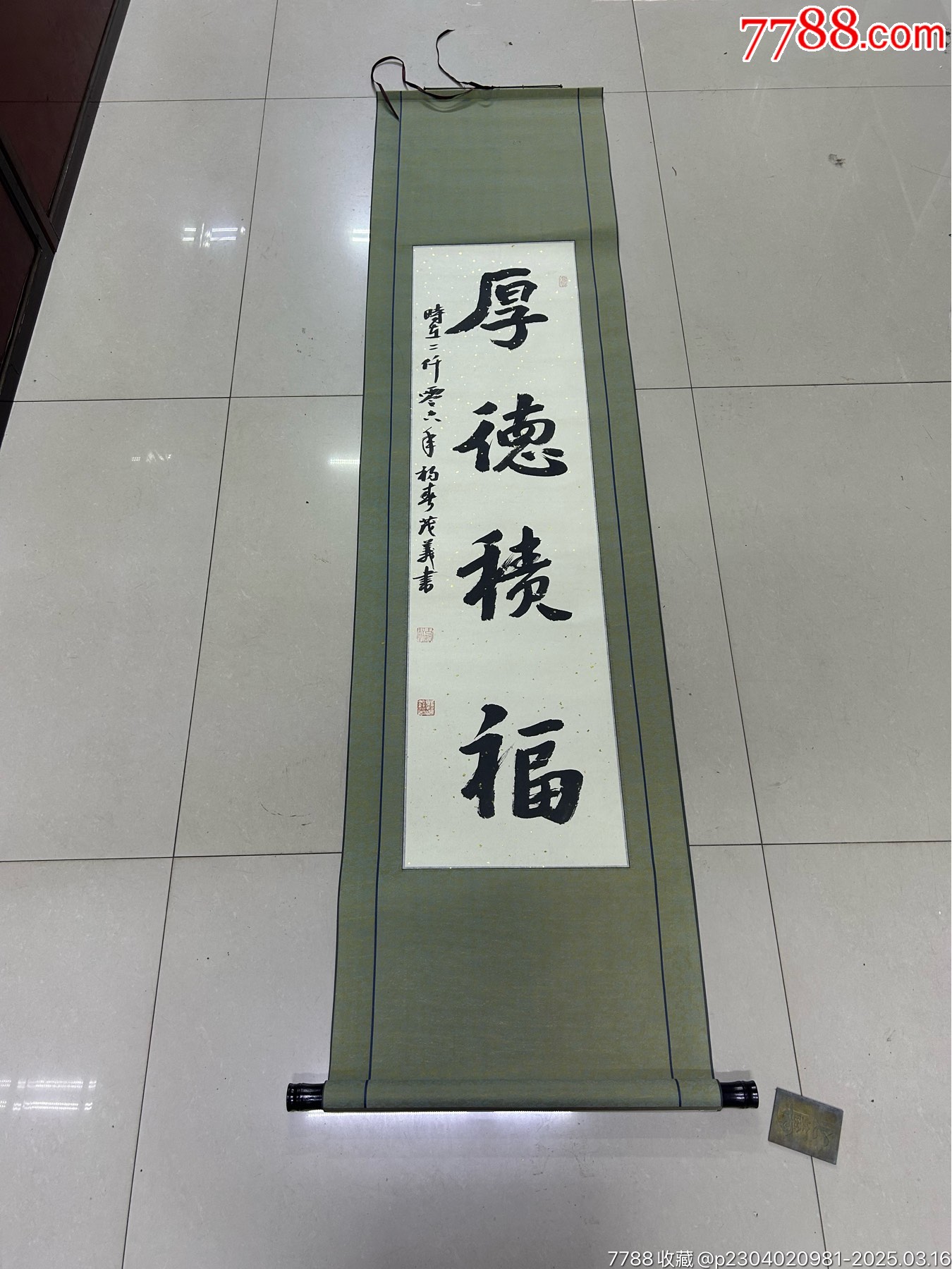 毛筆字_價(jià)格50元【小波哥雜貨鋪】_第1張_