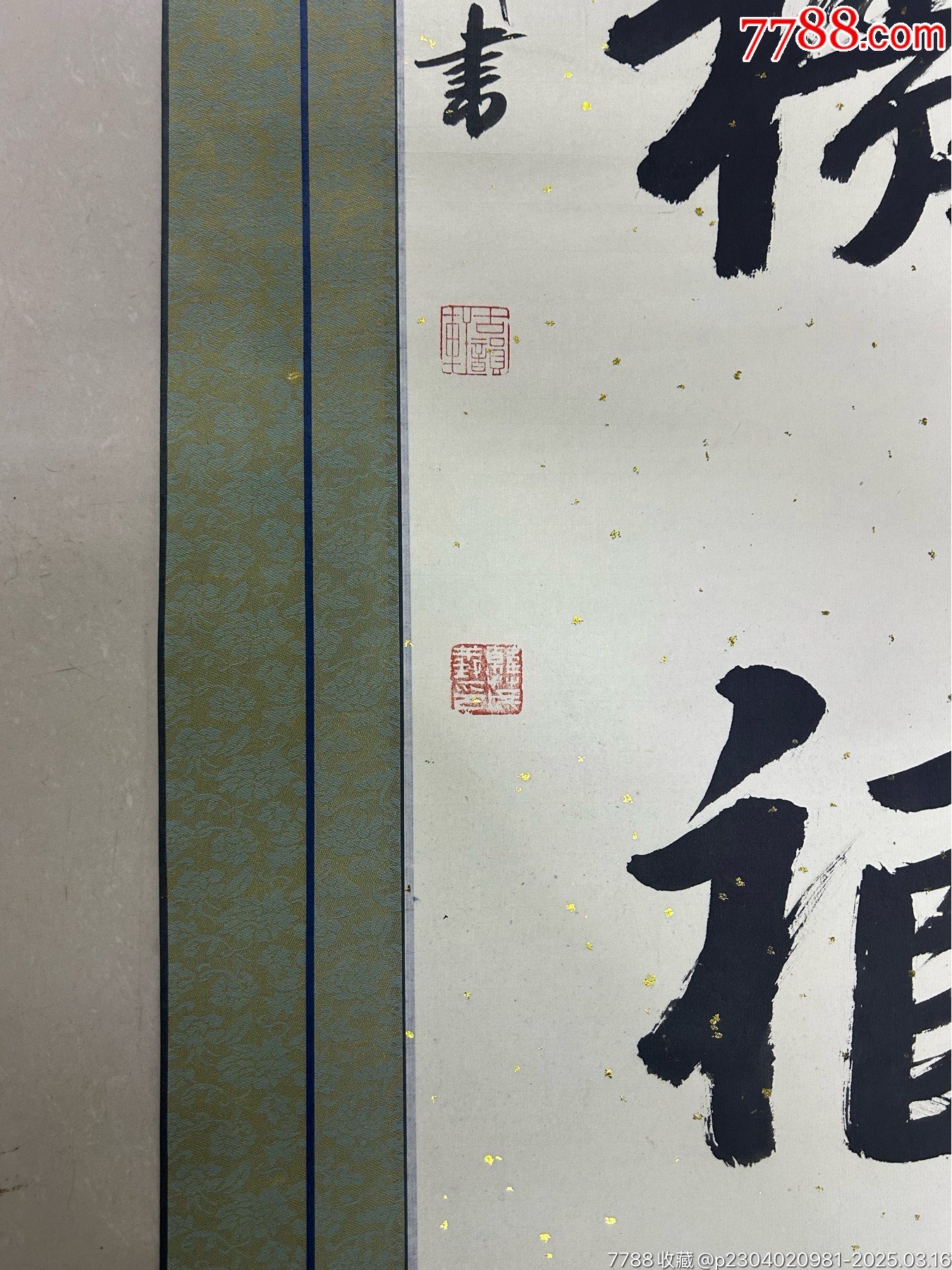 毛筆字_價(jià)格50元【小波哥雜貨鋪】_第2張_