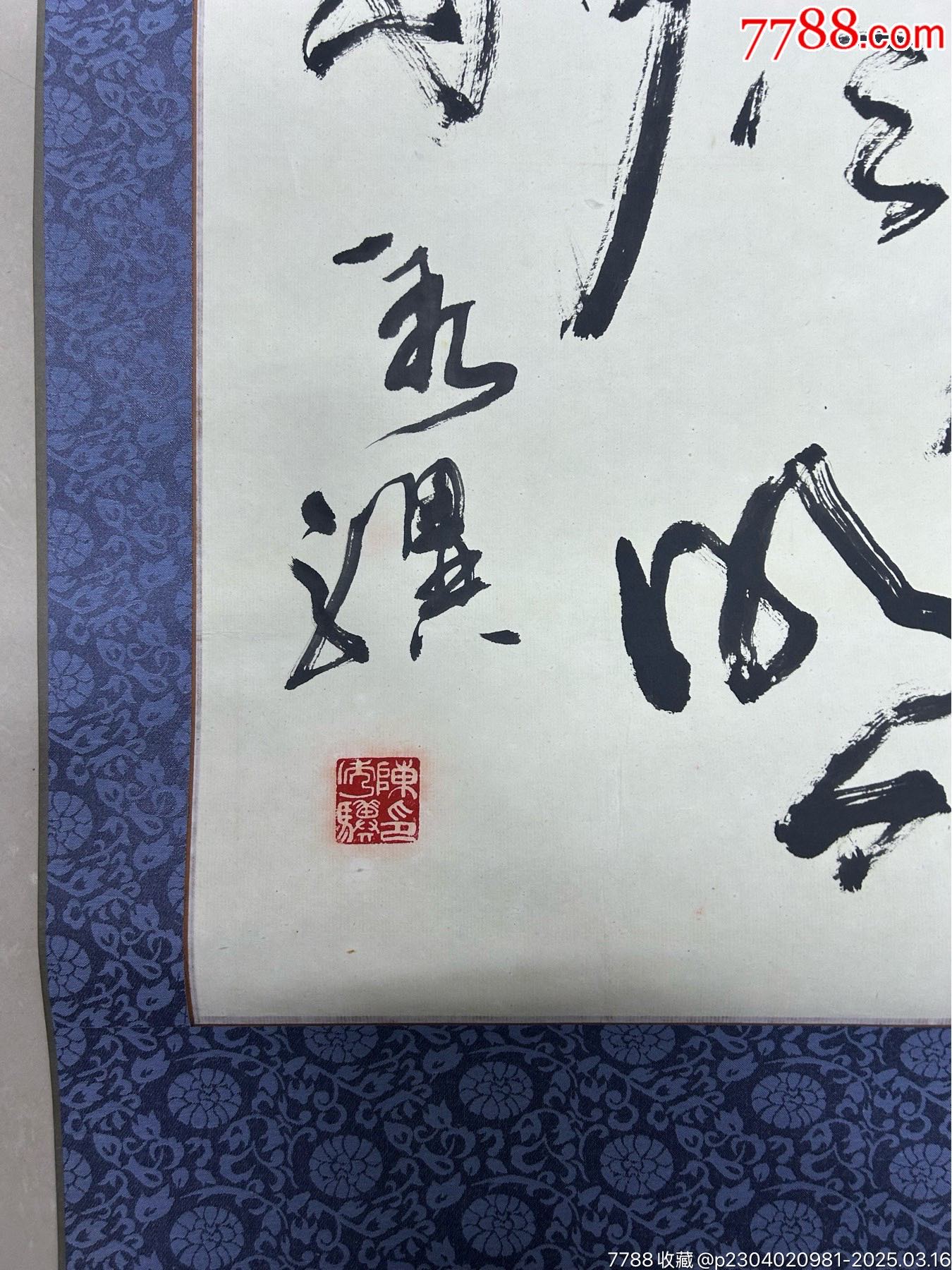 名家字畫_價格50元【小波哥雜貨鋪】_第2張_