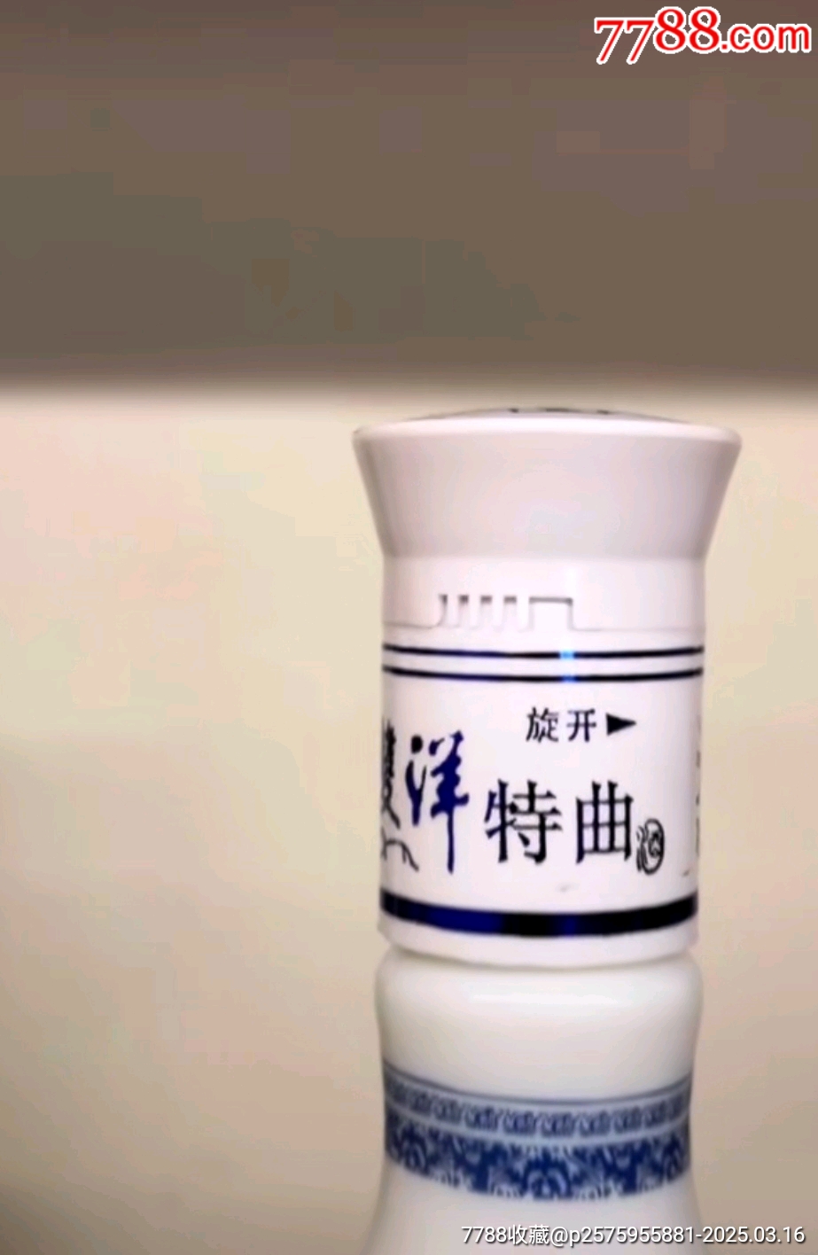絕版2014年產(chǎn)雙洋大曲53度500ml_價(jià)格66元【雅亭軒】_第4張_