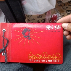 文*時期相冊(au40678878)_知青收藏店