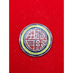 民國航聯(lián)局銀證章