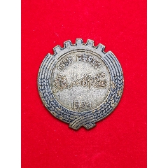 1954年旅大師范中級第二屆畢業(yè)紀(jì)念