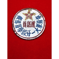 中南軍政大學(xué)一分校學(xué)習(xí)導(dǎo)報(bào)通訊員(zc40680215)