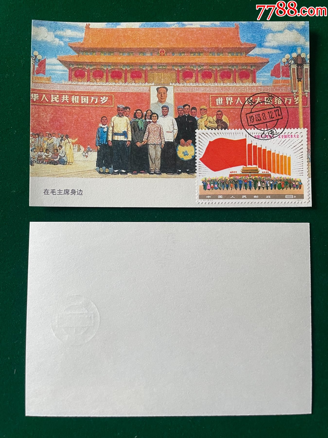 J23-1-天安门图画极限片__【7788收藏__收藏热线】