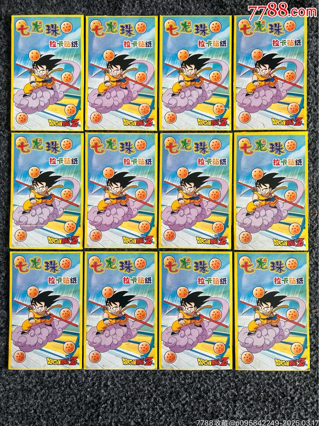 七龍珠泡泡糖拉卡貼紙（稀有貼紙）_價格10元_第1張_