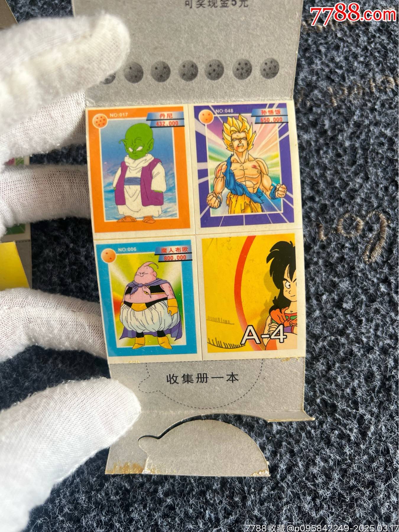 七龍珠泡泡糖拉卡貼紙（稀有貼紙）_價格10元_第4張_