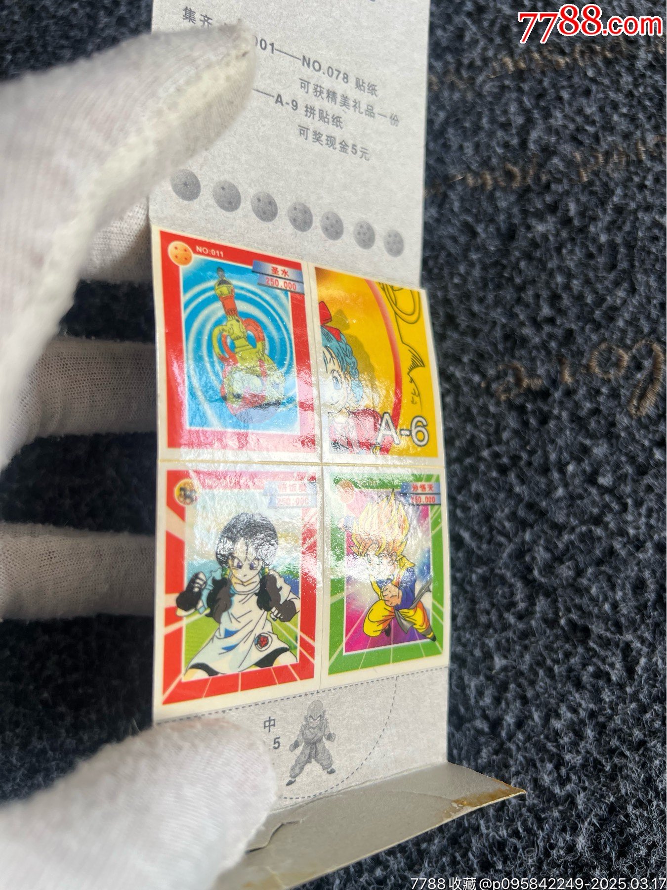 七龍珠泡泡糖拉卡貼紙（稀有貼紙）_價格10元_第6張_