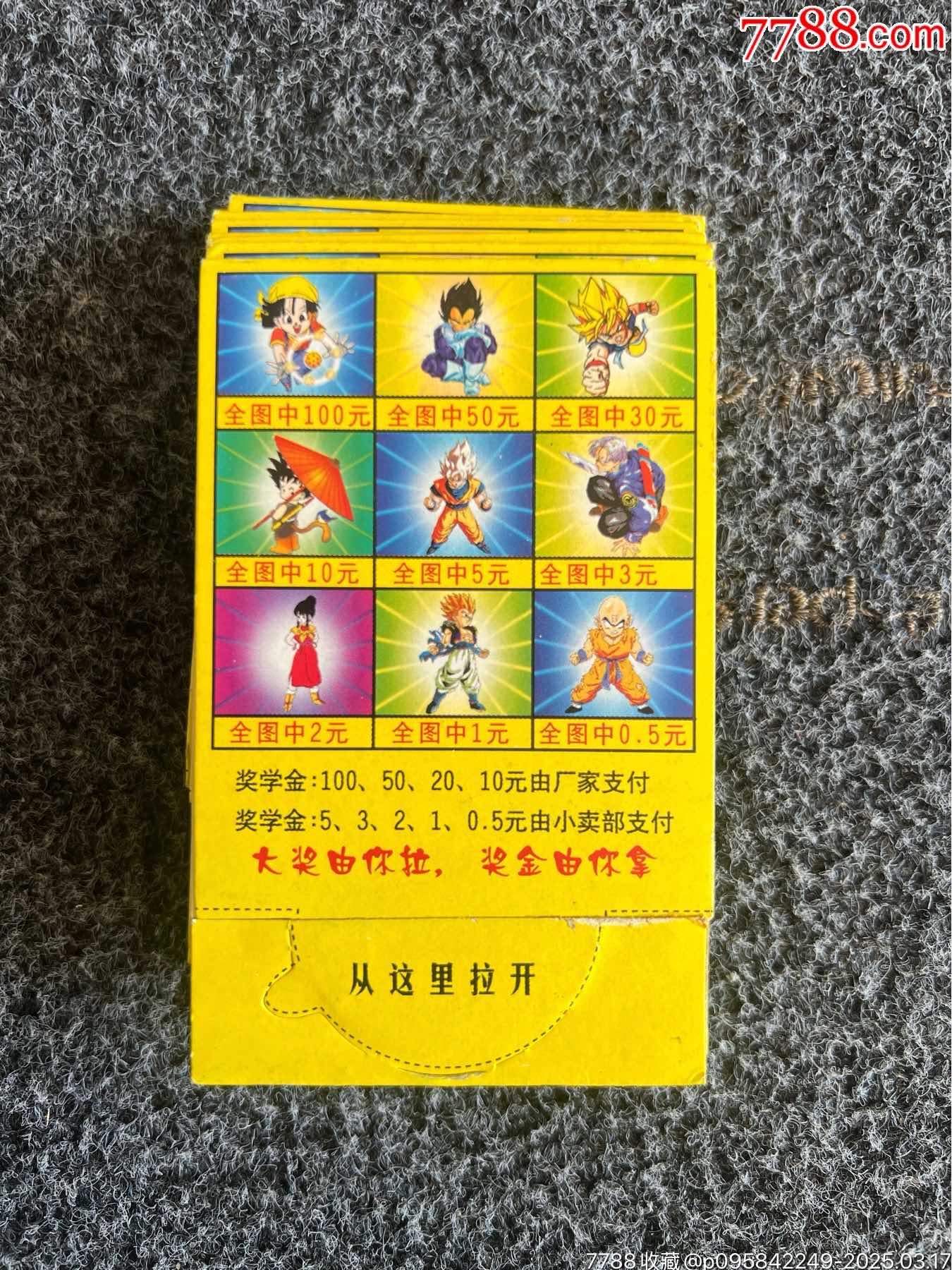 七龍珠泡泡糖拉卡貼紙（稀有貼紙）_價格10元_第7張_