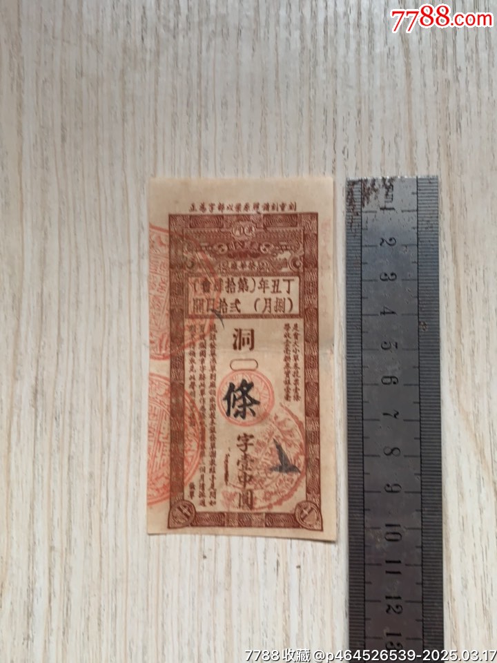 澳門廣興公司彩票_價(jià)格320元_第1張_