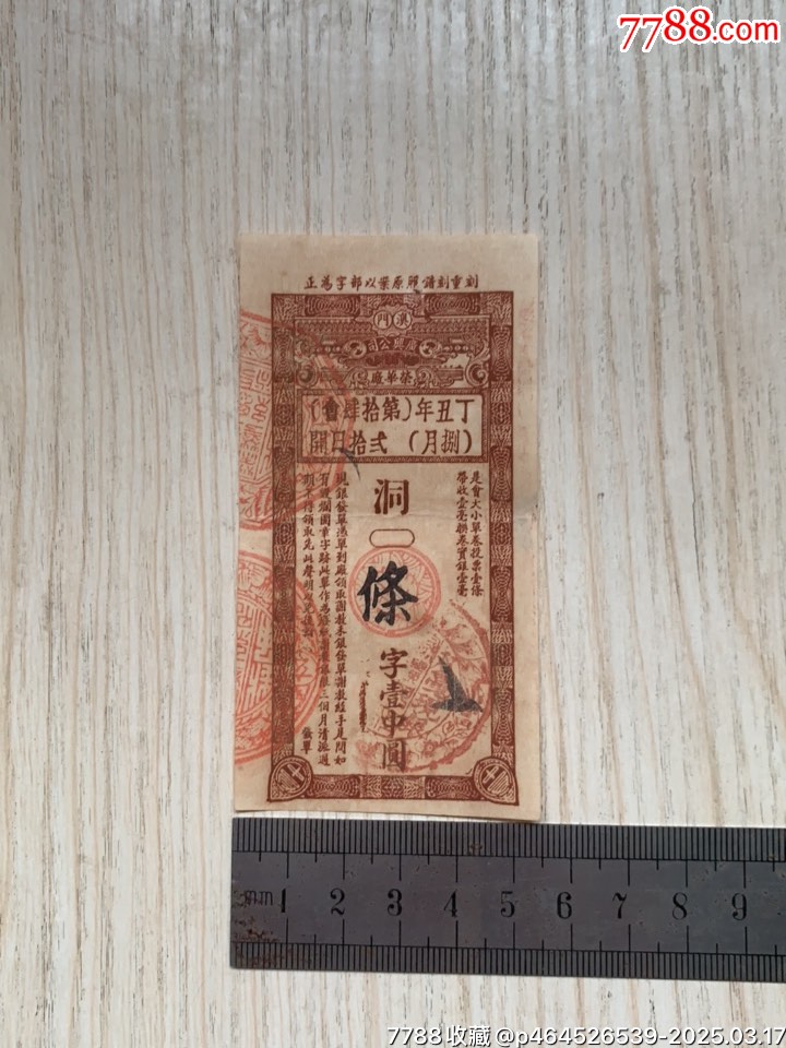 澳門廣興公司彩票_價(jià)格320元_第2張_