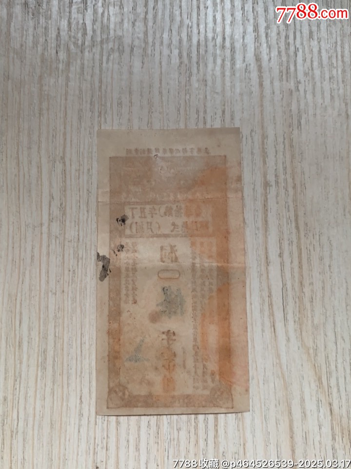 澳門廣興公司彩票_價(jià)格320元_第3張_