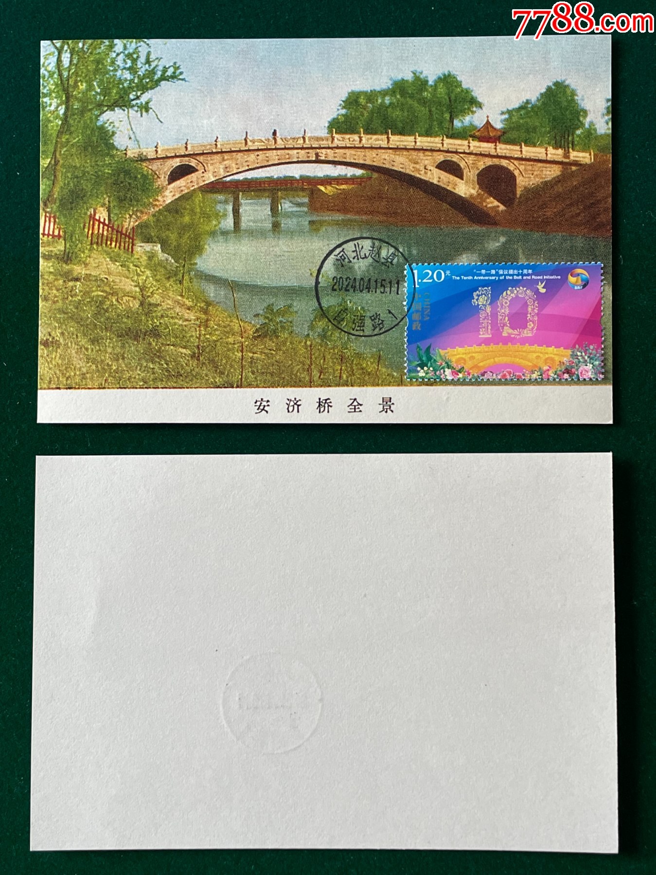 2023-17-赵州桥图画极限片__【7788收藏__收藏热线】