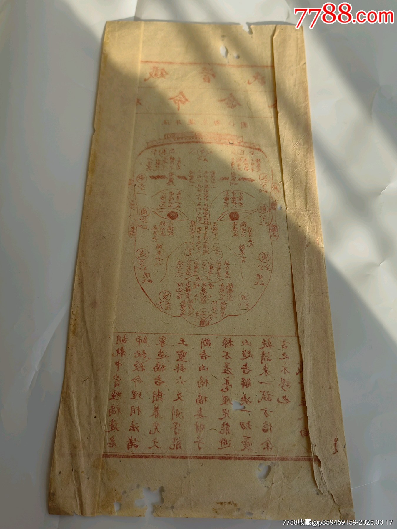 鐵管氏相命合參_價(jià)格360元_第3張_