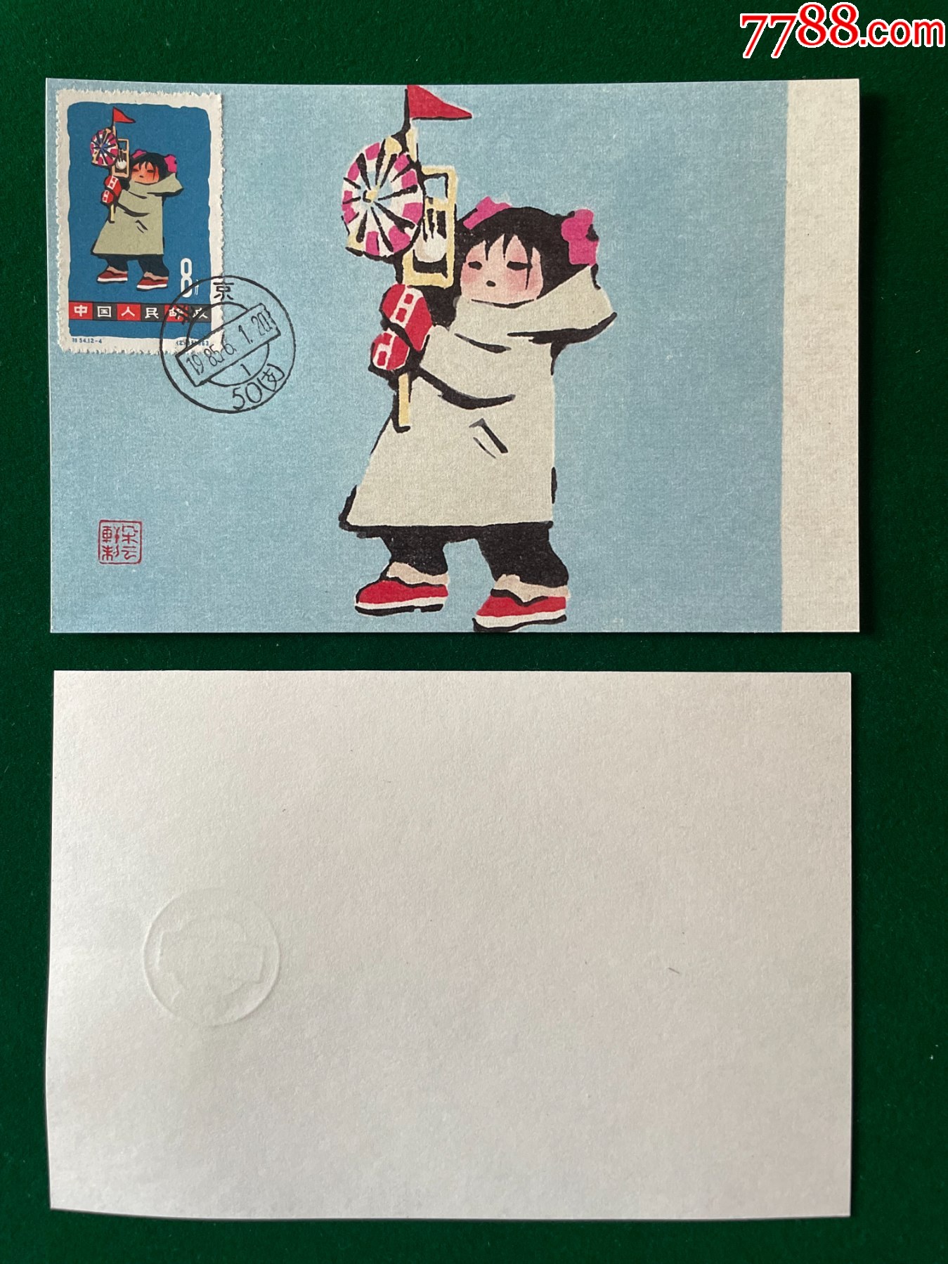 特54-4-儿童图画极限片__【7788收藏__收藏热线】