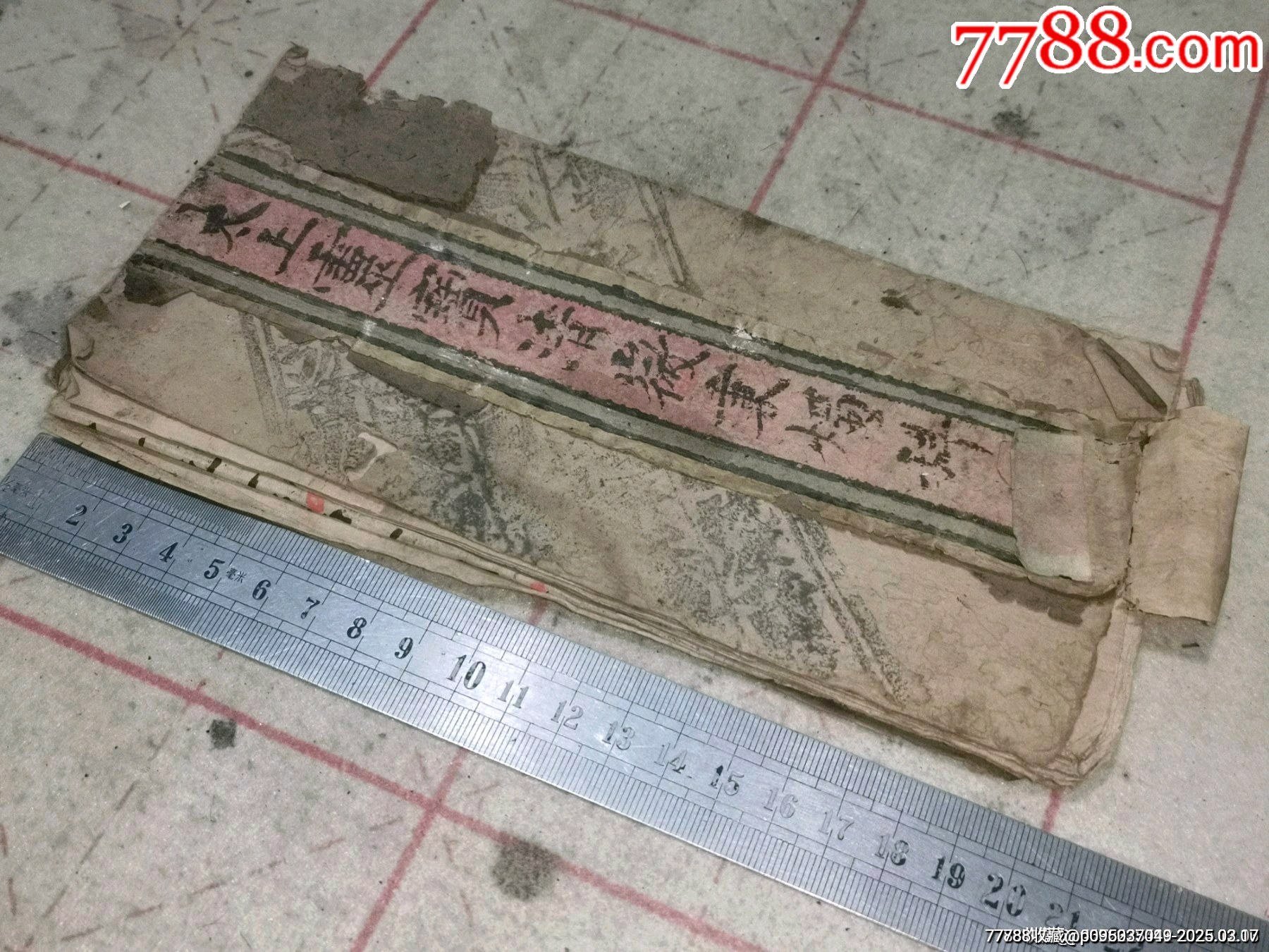 清代手寫(xiě)本佛經(jīng)，清代太上靈清徽秉燭科_價(jià)格3499元_第2張_