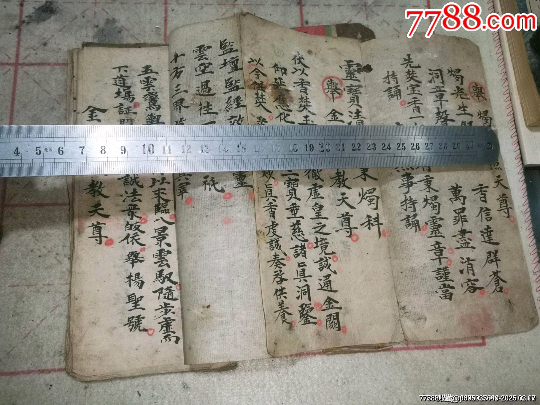 清代手寫(xiě)本佛經(jīng)，清代太上靈清徽秉燭科_價(jià)格3499元_第4張_