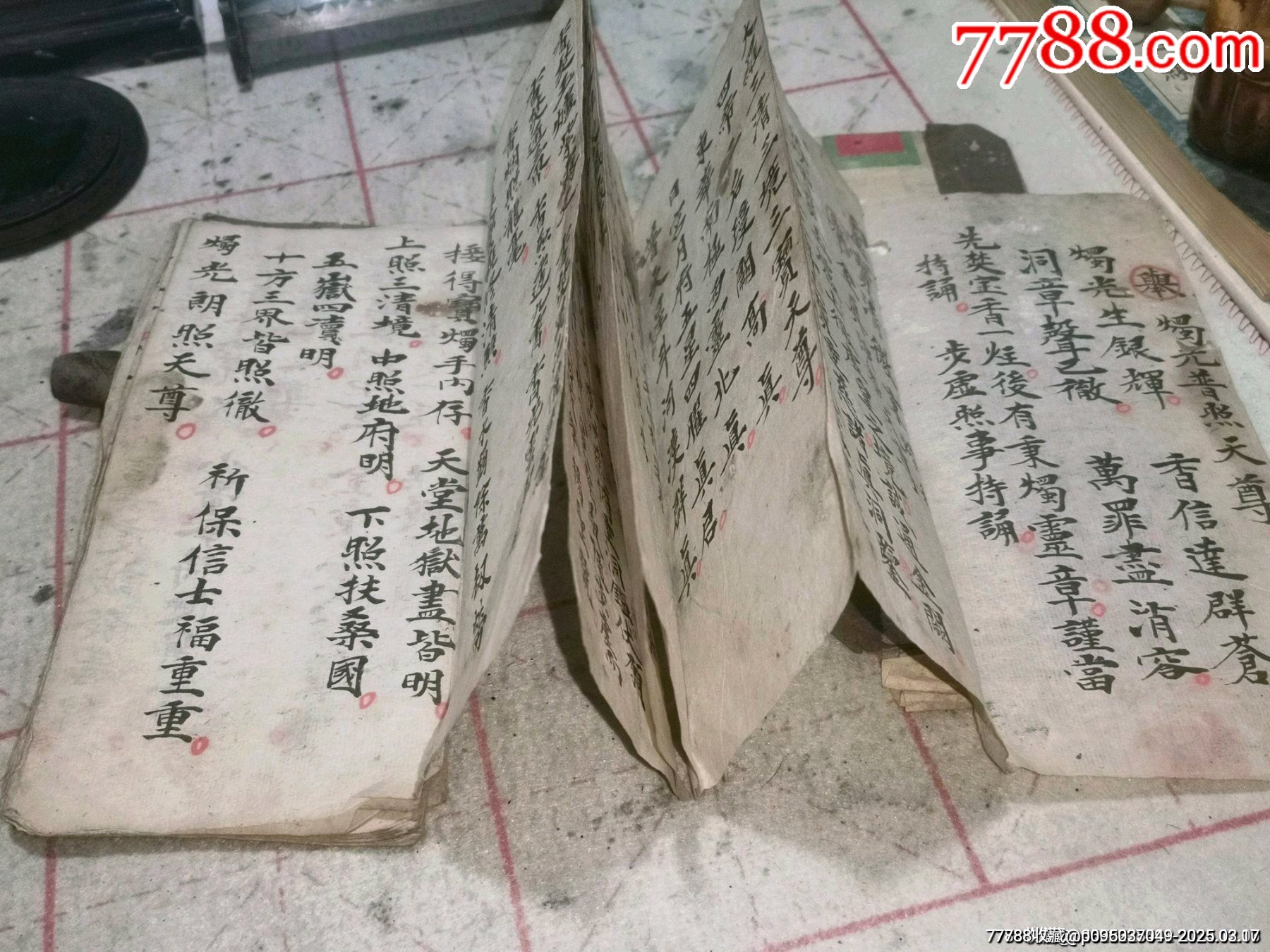 清代手寫(xiě)本佛經(jīng)，清代太上靈清徽秉燭科_價(jià)格3499元_第5張_