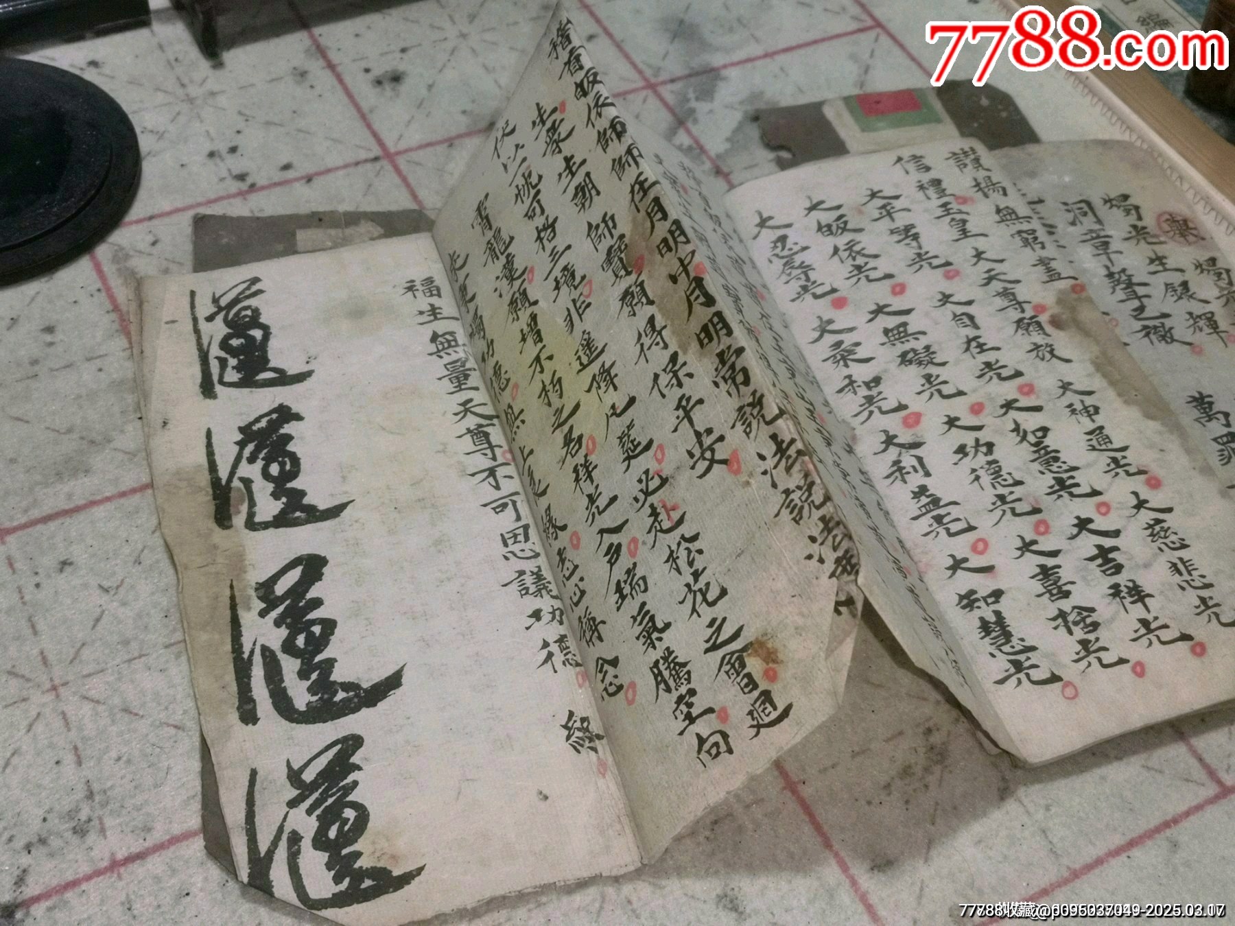 清代手寫(xiě)本佛經(jīng)，清代太上靈清徽秉燭科_價(jià)格3499元_第6張_