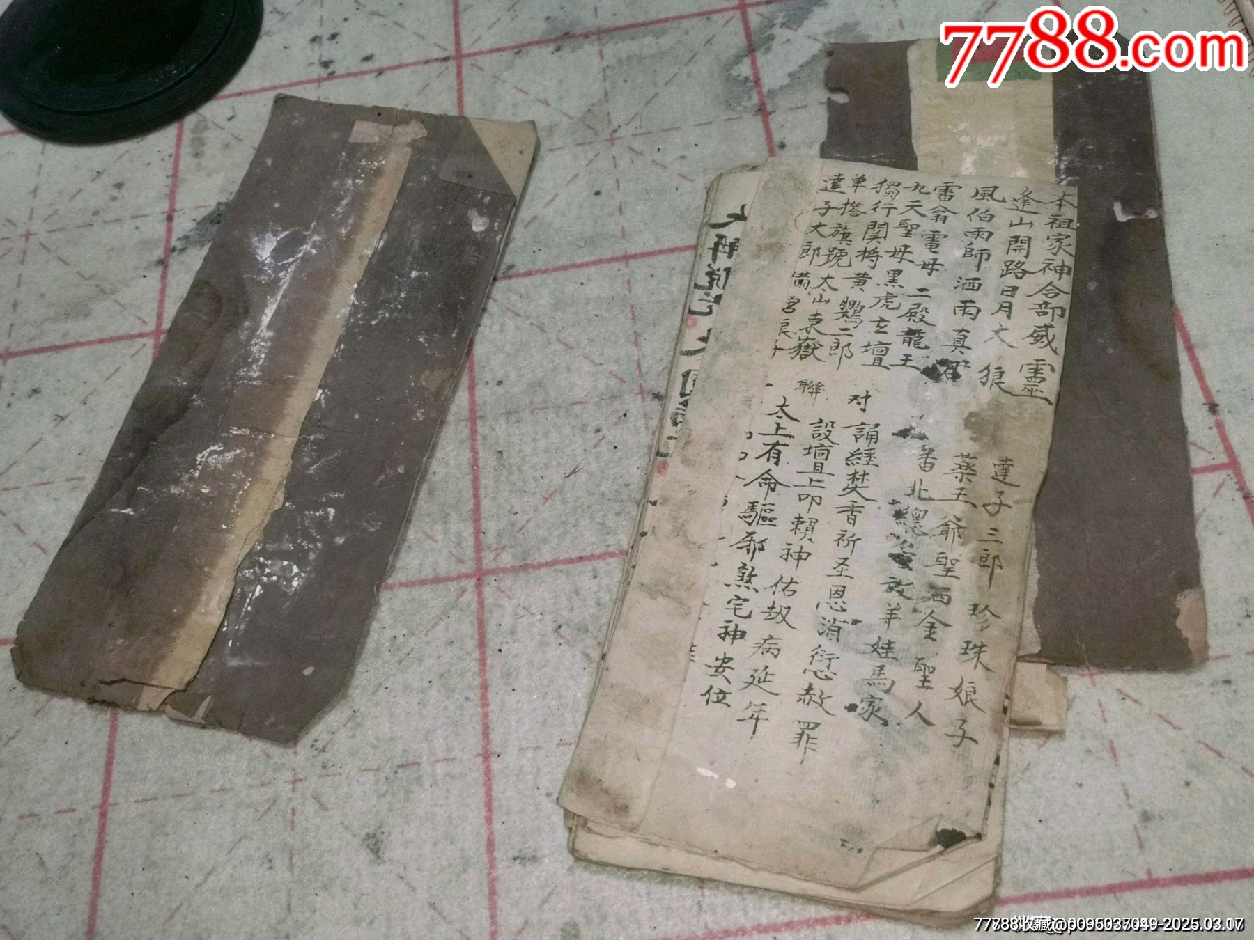 清代手寫(xiě)本佛經(jīng)，清代太上靈清徽秉燭科_價(jià)格3499元_第8張_