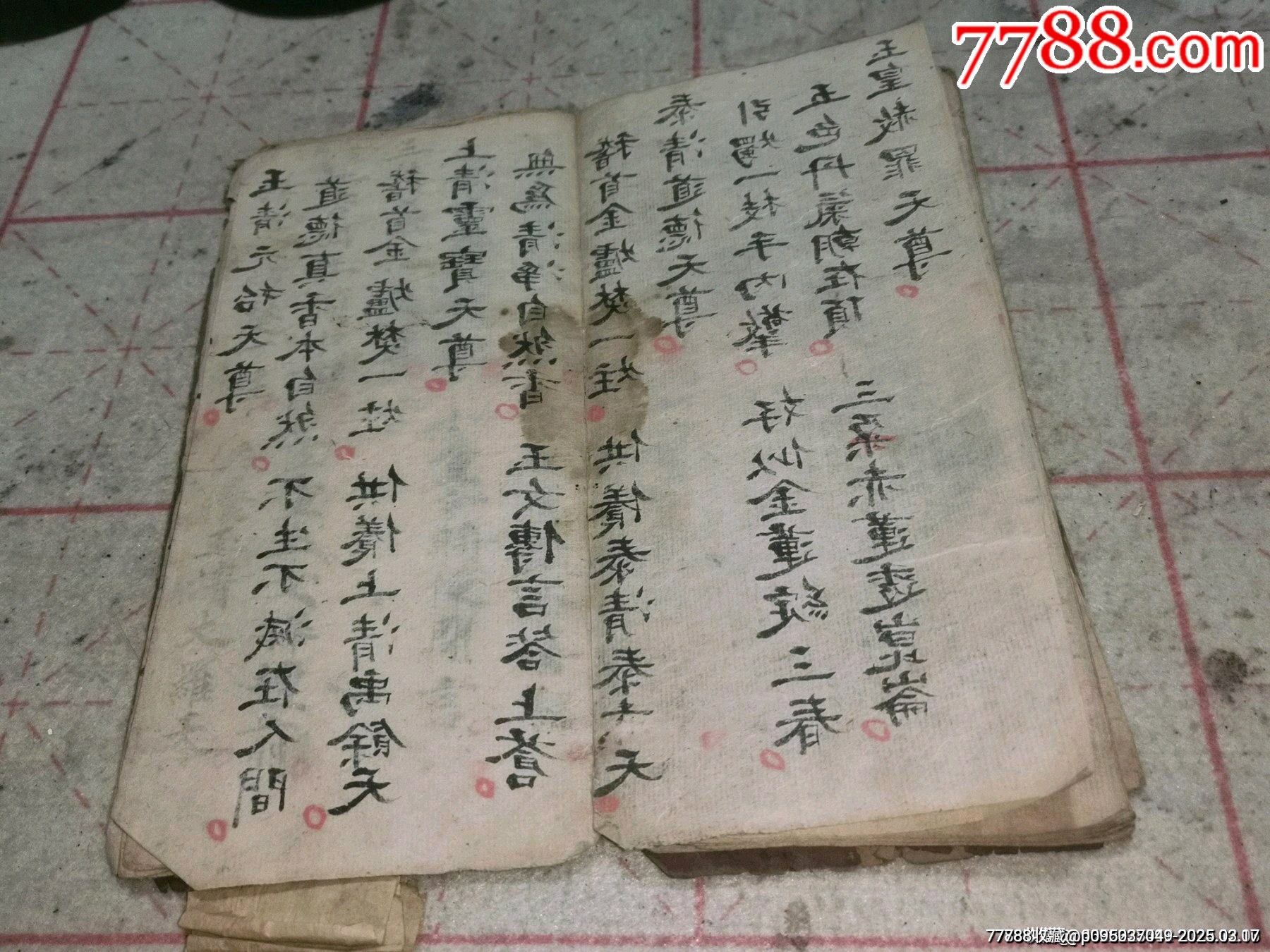 清代手寫(xiě)本佛經(jīng)，清代太上靈清徽秉燭科_價(jià)格3499元_第12張_