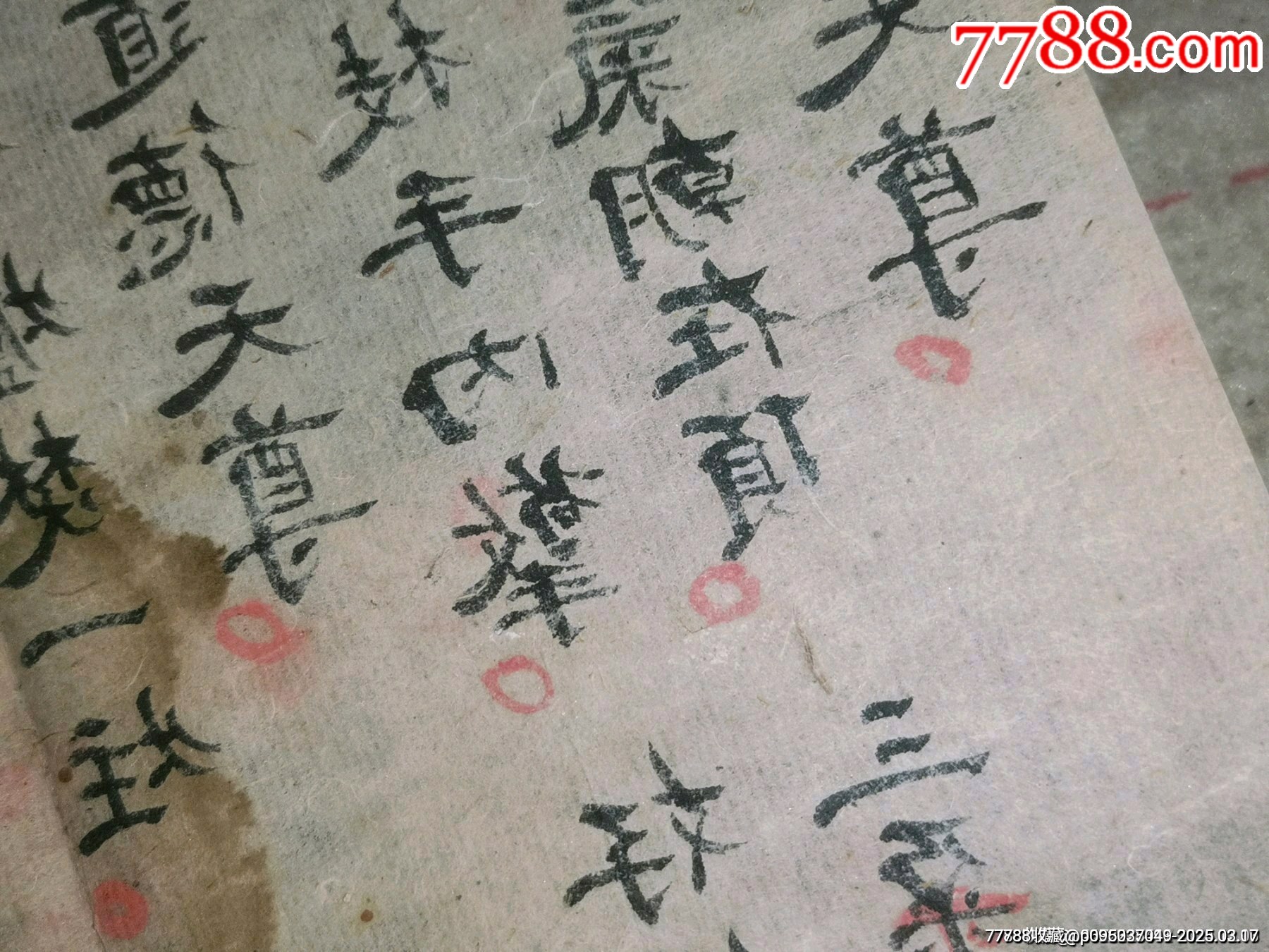 清代手寫(xiě)本佛經(jīng)，清代太上靈清徽秉燭科_價(jià)格3499元_第13張_