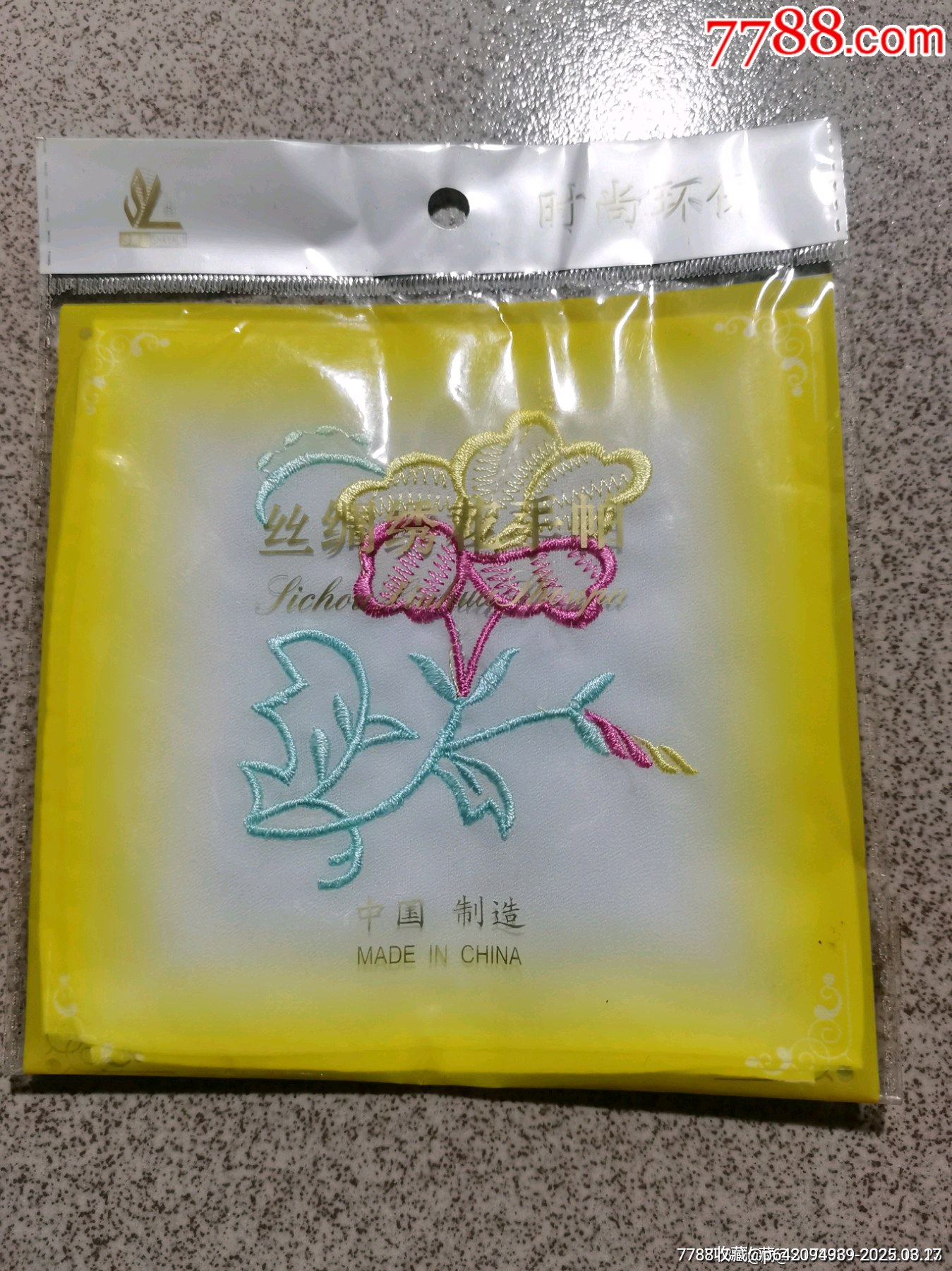 原袋未拆,刺绣花卉,丝绸绣花手绢,手帕手绢_手帕/手绢_江津往事【7788收藏__收藏热线】