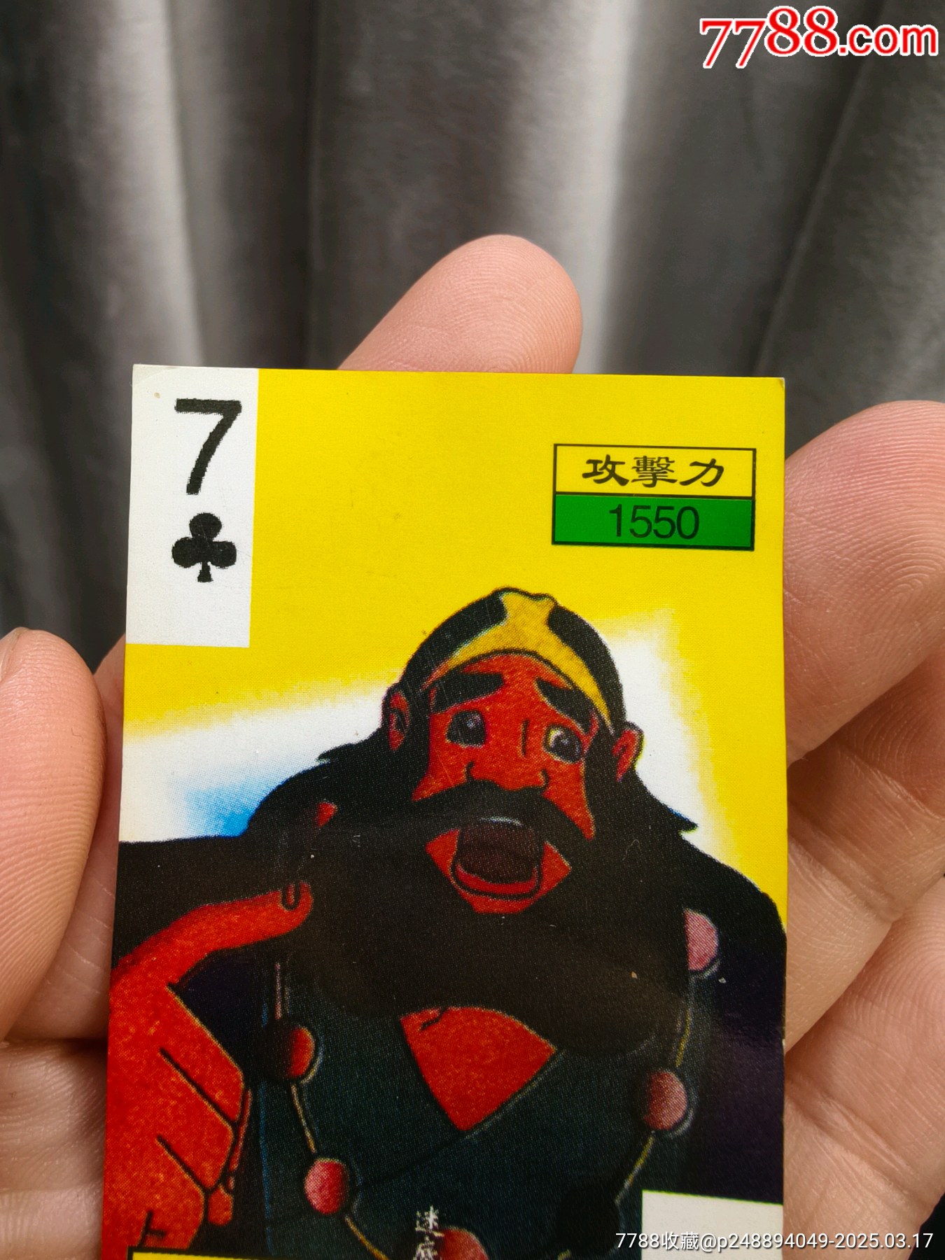 冷門西游南街存麥面西游記卡_價格25元_第2張_