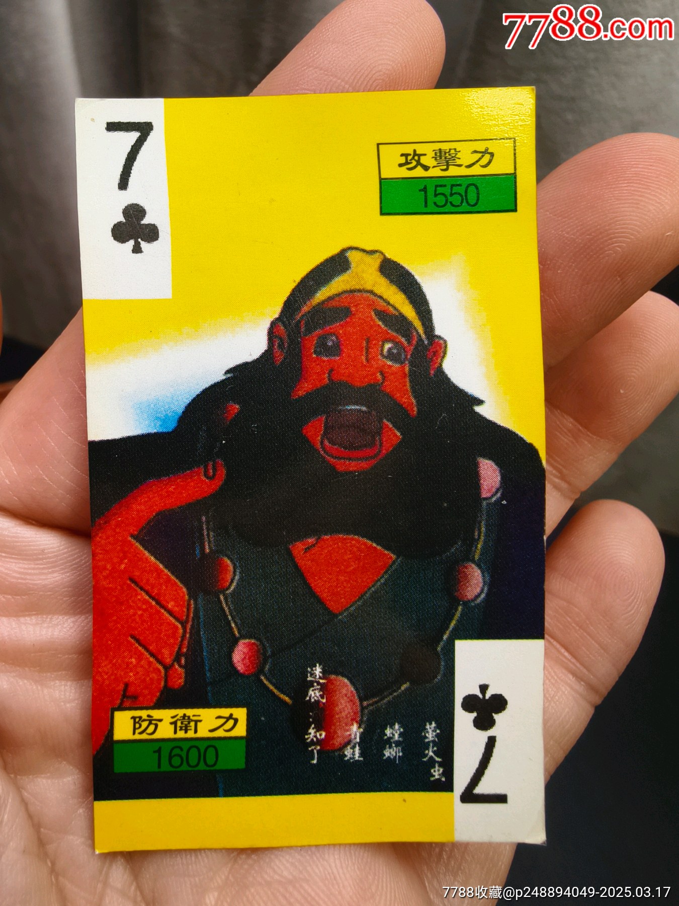 冷門西游南街存麥面西游記卡_價格25元_第4張_