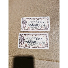 錢幣(au40689877)_上善齋