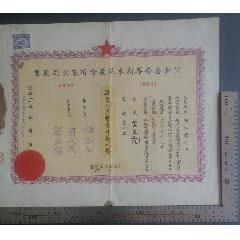 1954年印發(fā)的《公司合營華新水泥股份有限公司股票》一張，股票特點：今上市公司華