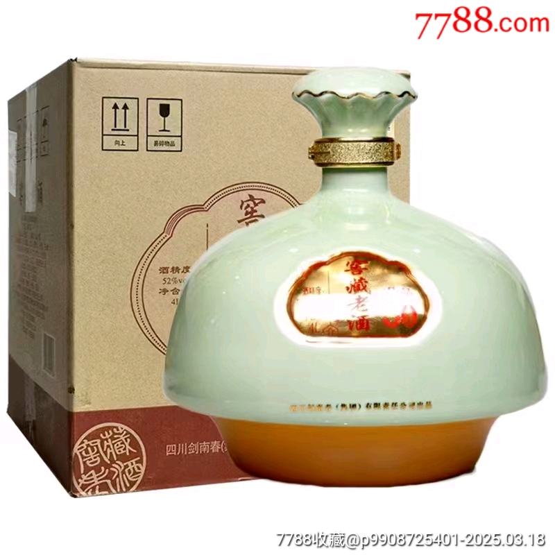 2018年劍南春旗下文君酒廠產(chǎn)文君窖藏53度4000ml_價(jià)格666元【雅亭軒】_第1張_