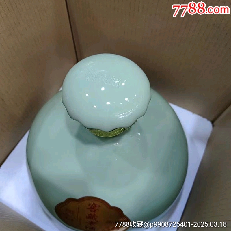2018年劍南春旗下文君酒廠產(chǎn)文君窖藏53度4000ml_價(jià)格666元【雅亭軒】_第4張_